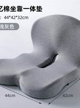 记忆棉连体垫靠586背一坐体办靠垫靠枕学生公室椅子垫汽车护腰椅