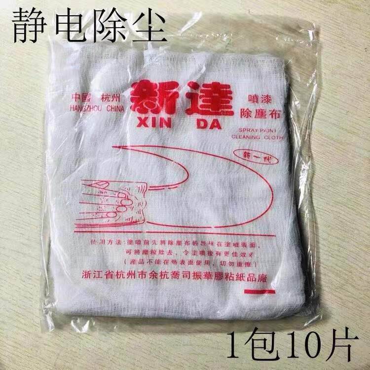 1喷漆除尘布工业粘擦拭无纺油漆辅料布除布尘高级性抹尘直销