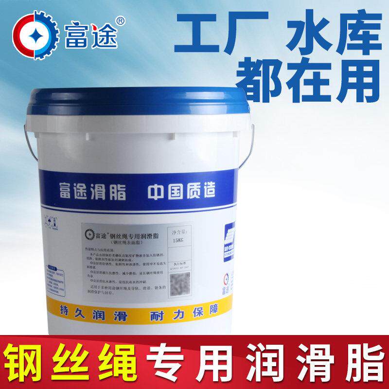 富途钢丝绳专用润滑脂钢丝绳表面脂麻芯脂维护剂封存防锈防腐黄油