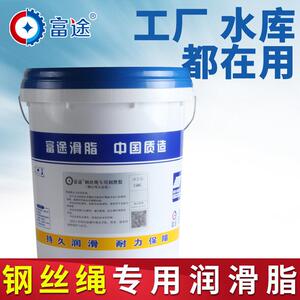 富途钢丝绳专用润滑脂钢丝绳表面脂麻芯脂维护剂封存防锈防腐黄油