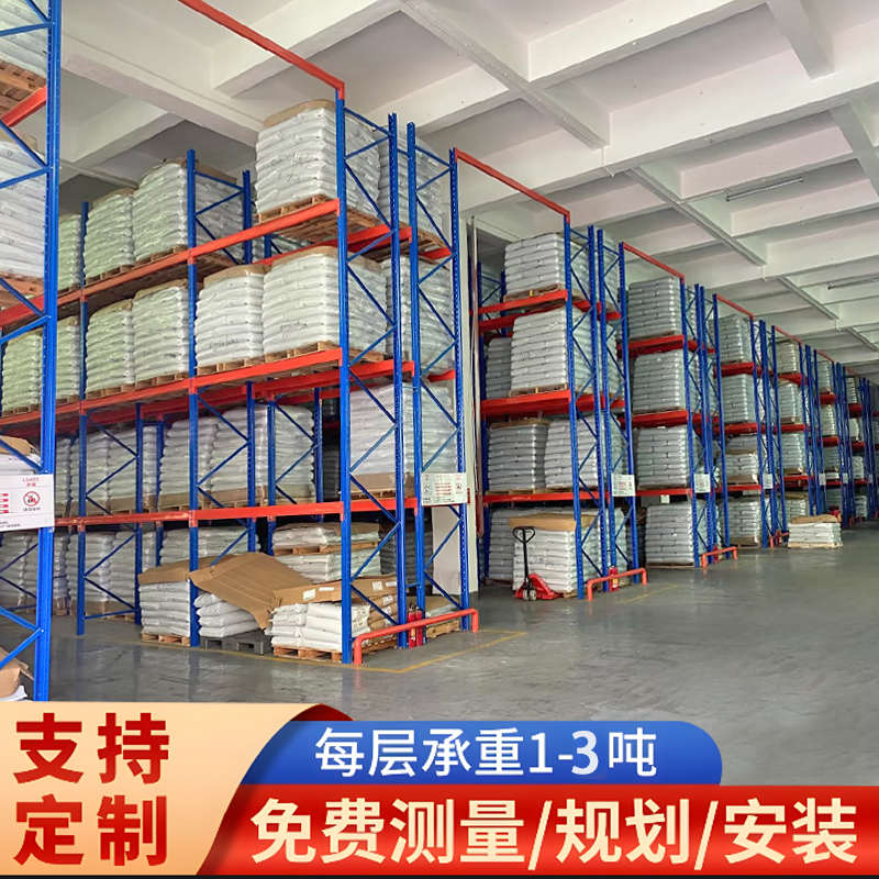 重型仓储货架仓库库房大型货架多层托盘横梁式置物铁架子工业货架