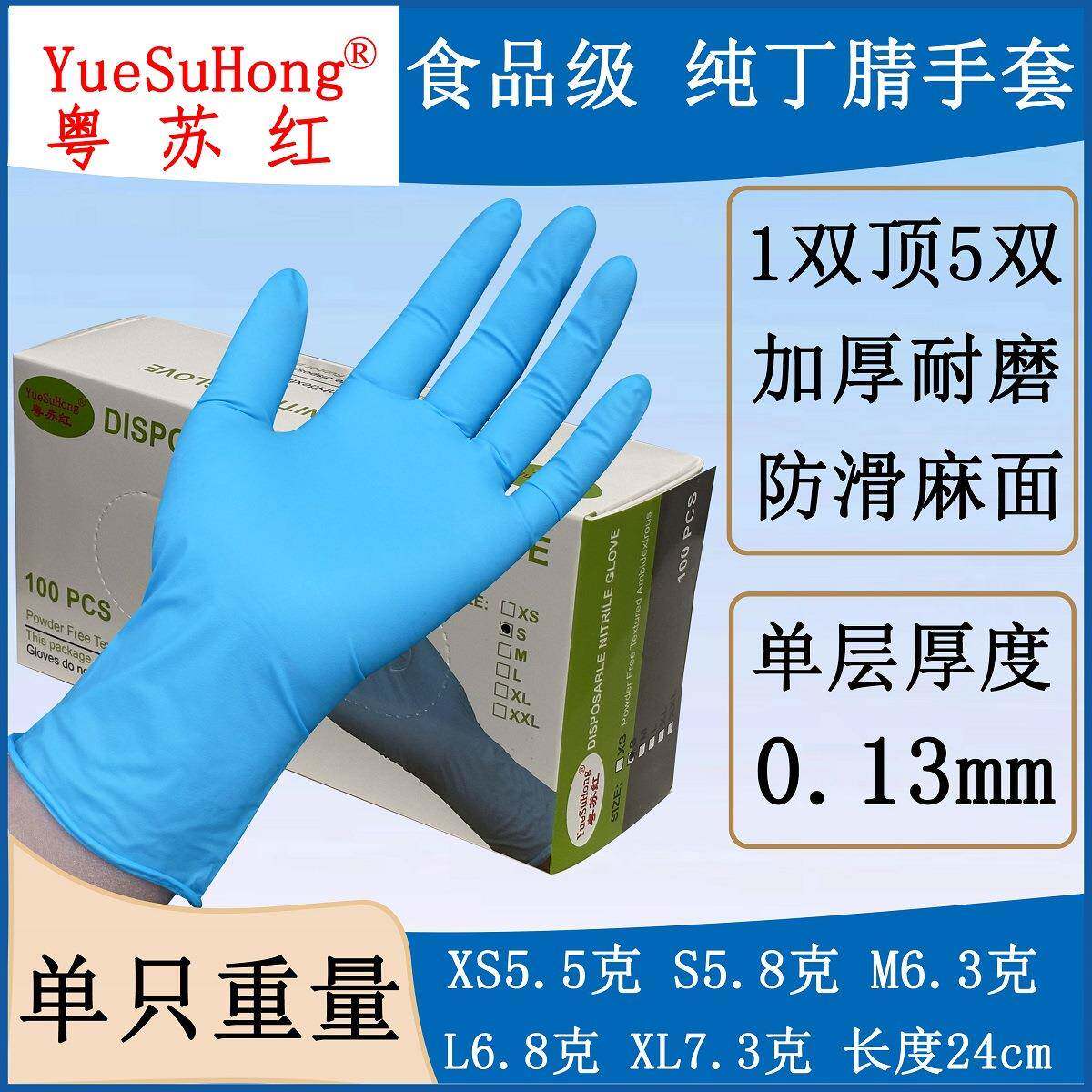 加厚丁腈2XXL次手套实性验室手蓝色UXG橡套胶食品疫情防护手一套