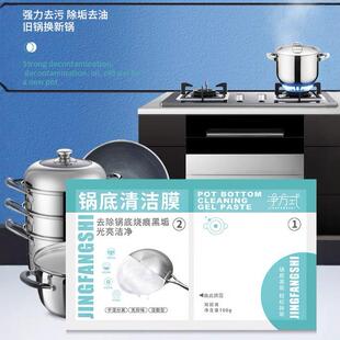 Pot Bottom Black Stain Cleaner - Powerful Black Stain Remove