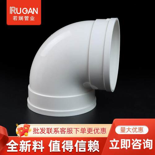 油烟机180pvc排烟管弯头180×160变径弯头风管转换接头160弯头