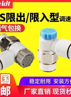 气管快速快插调速阀接头气缸气动节流阀AS1201F/2201F-M5-04 A/SA