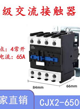 CJX2系列四级交流接触器2504/25008/65004/65004/65008/3204/9508