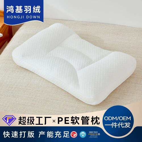 家用羽绒pe软管枕头 分区枕可水洗透气护颈枕芯工厂