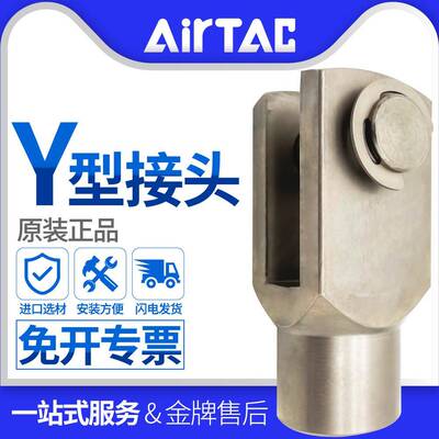 亚德客Y型接头F-M6X100Y F-M8/M10/M12X125Y F-M14/M16/M18-150Y