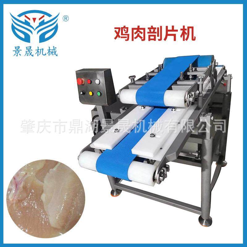 工厂供应自动不锈钢鸡胸肉剖片机鲜肉水平切片机,清洗/食品/商业设备,肉制品加工设备,淘宝优惠券,粉丝福利购,淘宝优惠卷
