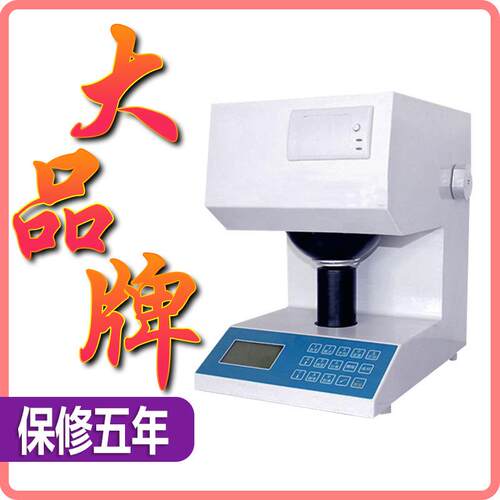智能白度测定仪BY-DN-B白度仪荧光增白度荧光白度仪白度计