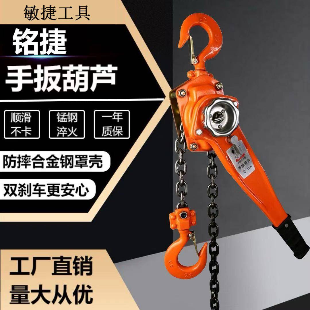 手扳葫芦1吨2吨3吨手扳紧线器手摇吊牵引手动葫芦