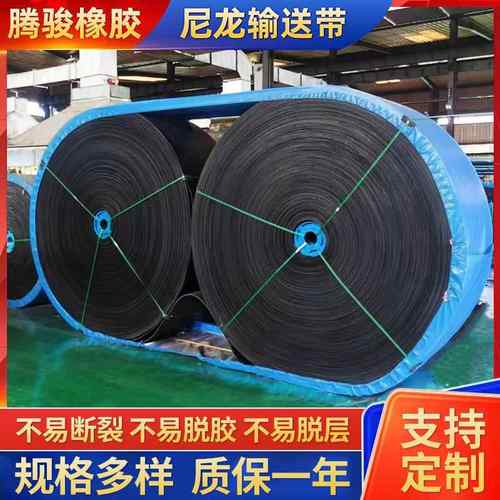 矿用耐磨橡胶尼龙输送带耐高温防滑传送带工业阻燃环形橡胶输送带