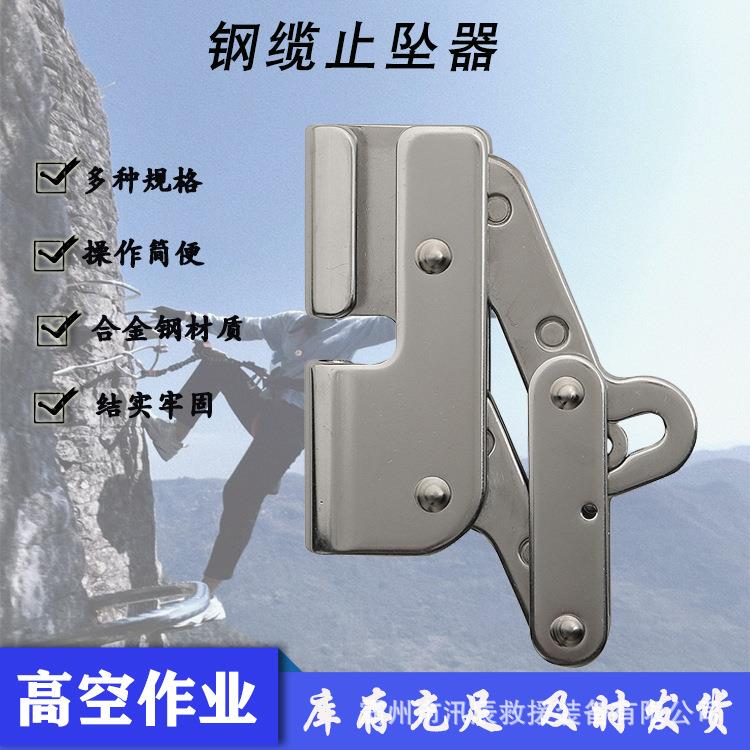 高空作业制动抓绳器合金钢风电钢缆止坠器钢丝绳攀爬自锁器图片