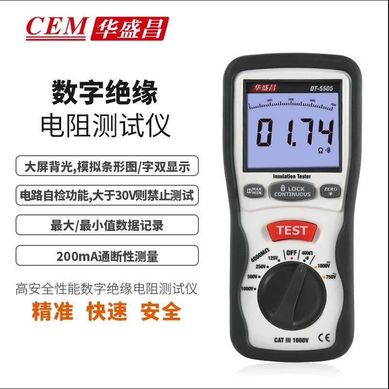 CEM华盛昌数字绝缘表DT-5500/5505电器设备及绝缘材料的电阻测量