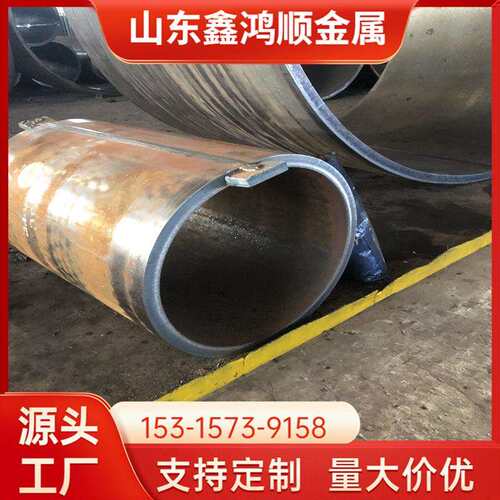 钢护筒加工 矿山机械加工用大口径厚壁卷管 Q345B合金钢板卷管
