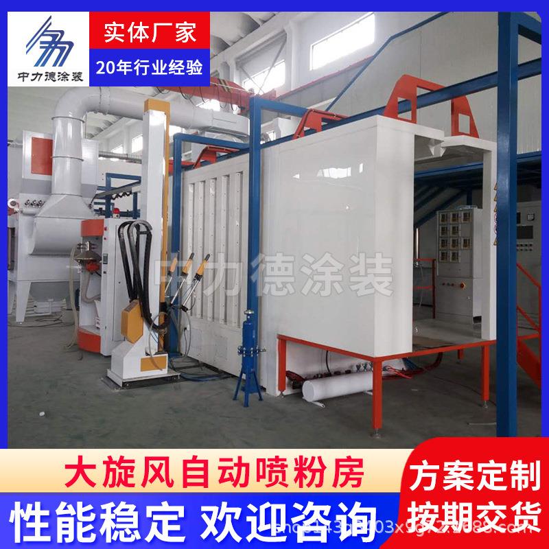 供应大旋风自动喷粉房自动回收静电喷粉房自动喷粉室