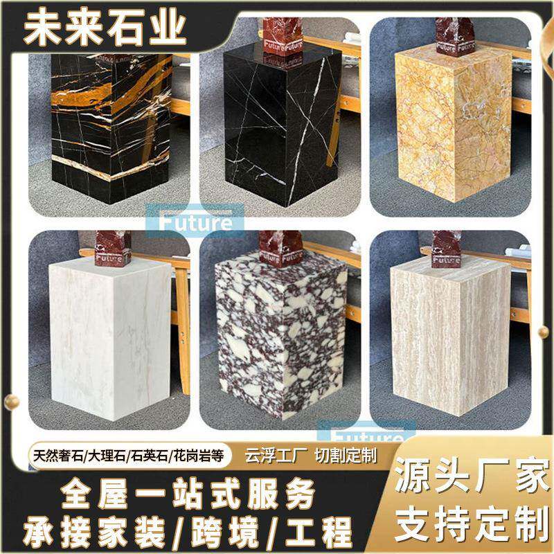 天然大理石摆件底座 玄关门口展示台经典轻奢茶几 边几石脚雕塑柱