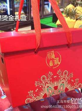 高档金烫通用水果包装盒盒礼盒空TSQ子装年货特产包盒手提礼品盒
