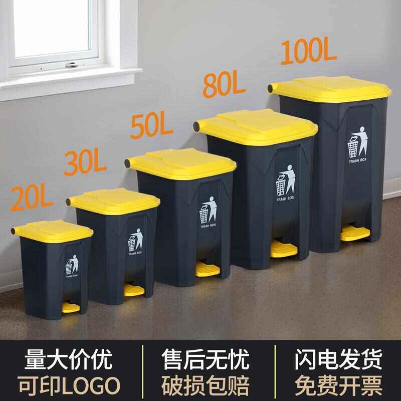 脚踩踏垃圾桶带盖大号大容量家用办公室商用餐饮宿舍户外厨房,家庭/个人清洁工具,垃圾桶,淘宝优惠券,粉丝福利购,淘宝优惠卷