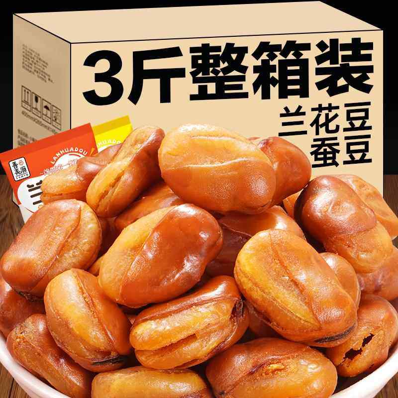 香酥蚕豆蚕豆零食即食香辣牛肉味胡豆子类零食炒货小包装下酒菜,零食/坚果/特产,豆类制品,淘宝优惠券,粉丝福利购,淘宝优惠卷