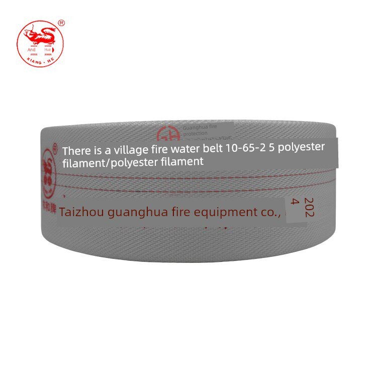 祥和牌2.5寸消防水带10-65-25米/20米DN65mm橡胶农用灌溉皮龙带管