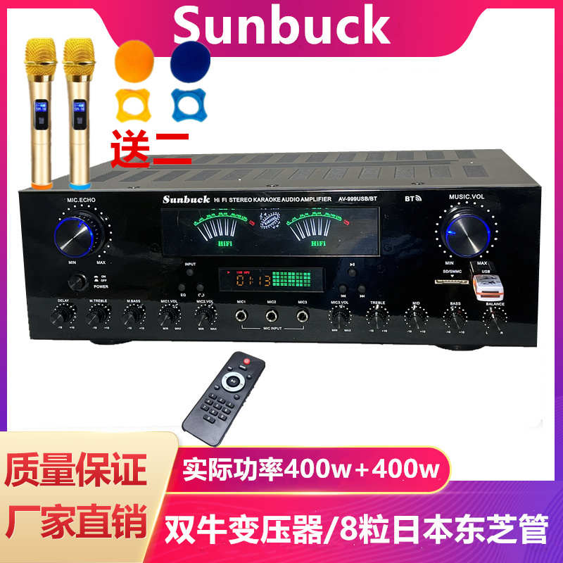 5声道功放机家用双牛大功率专业卡拉OK发烧重低音数字蓝牙带显示