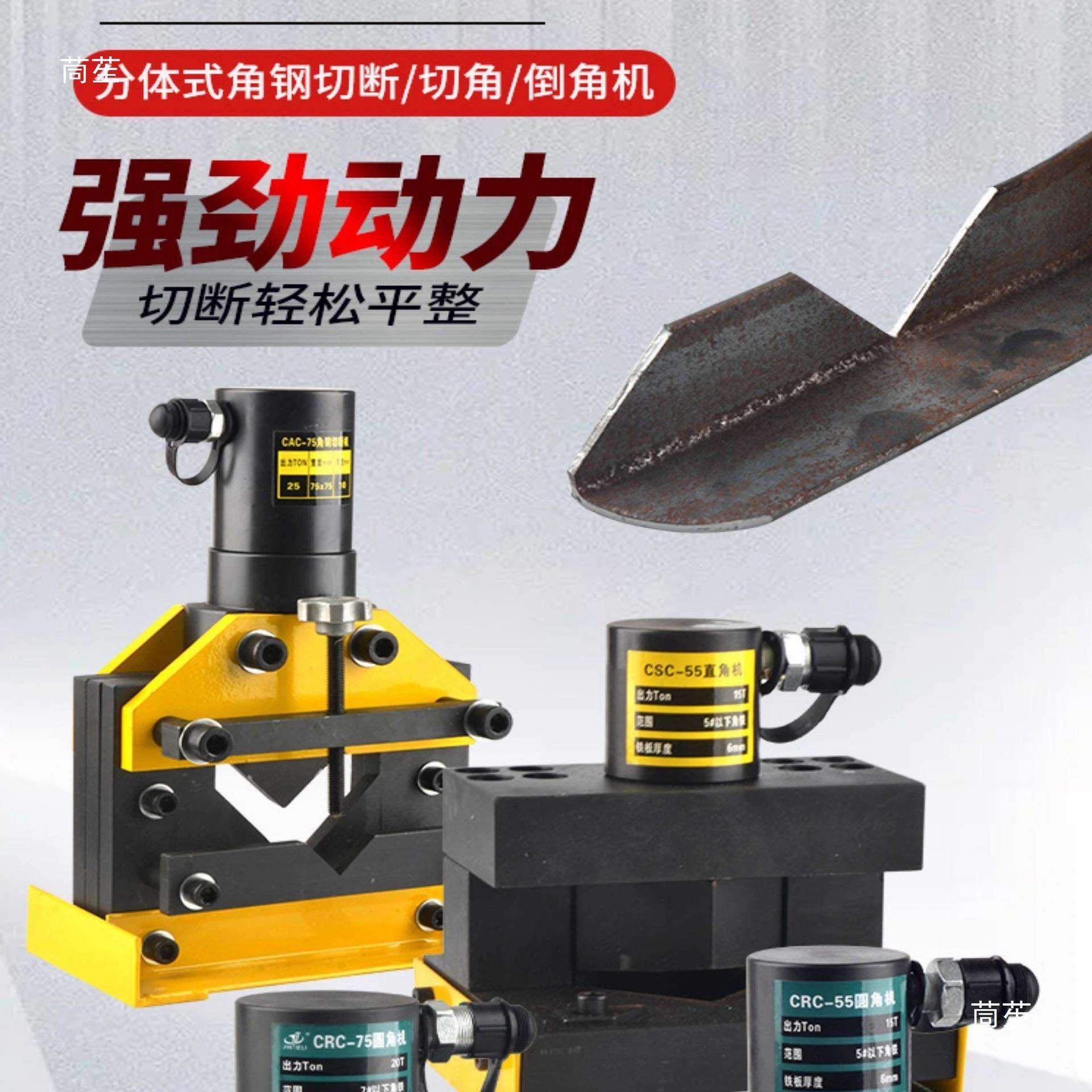 电动液压冲孔切断机角钢机二合一组合打孔机切断圆弧一体组合