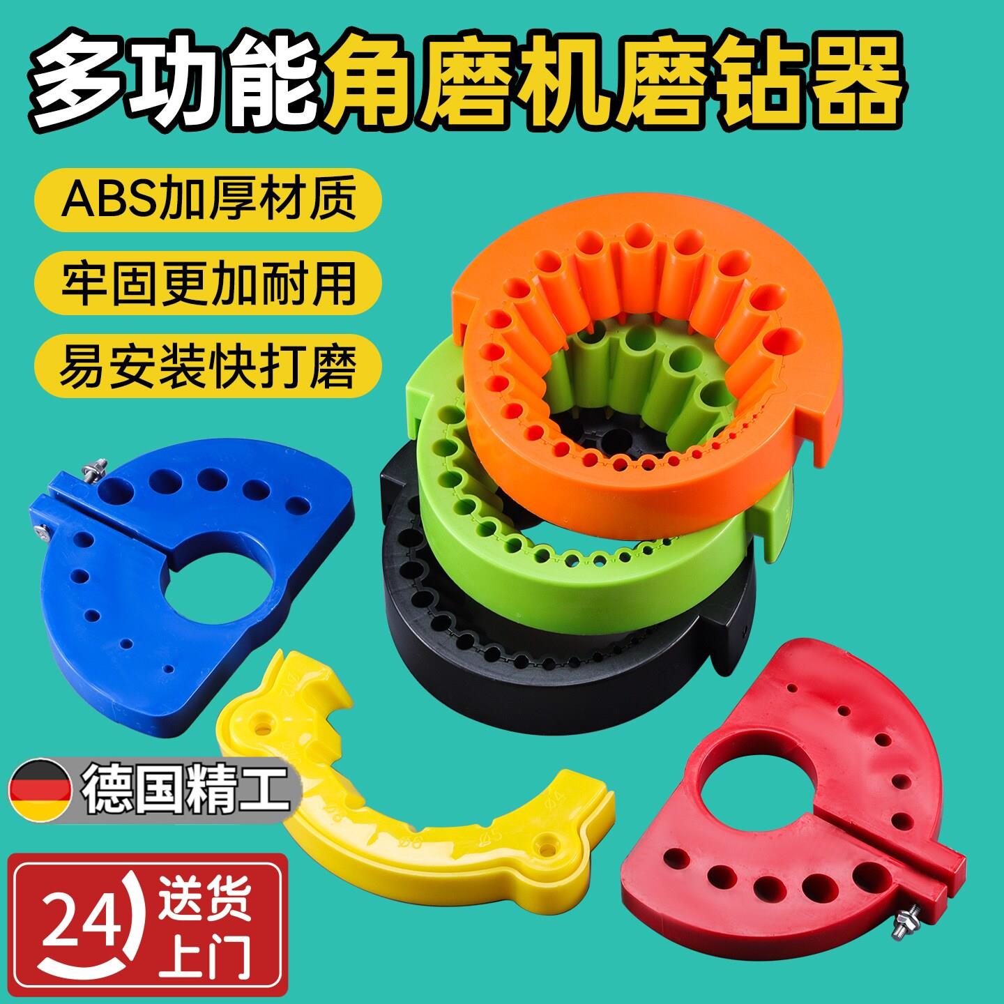 新款125型角磨机磨钻器修磨钻头神器打磨精准辅助多规格钻头研磨