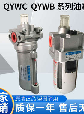 QYWB-L8 L10 L15 L20 L25  QYWC-L8 L10 L15  肇庆方大品牌油雾器