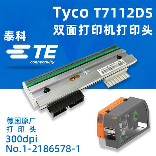 Tyco1-2186578-1泰科打印头T7112DS双面打印-PRINTHEAD00dpi兼容