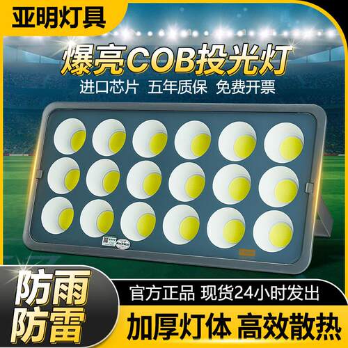 亚明高杆LED投光灯大功率户外防水广场篮球场照明灯6001000W射灯