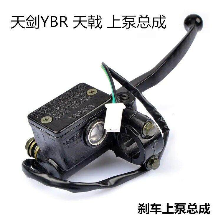 雅马摩托车原装配件jym125天隼天戟天剑刹车上泵总成前刹车泵