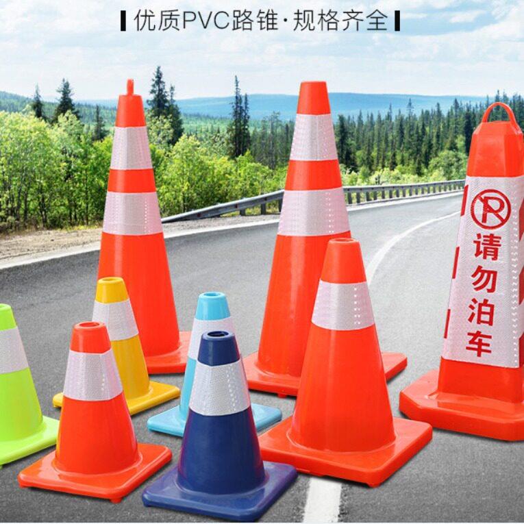 厂家直销50厘米PVC路锥道路交通设施警示路锥雪糕桶