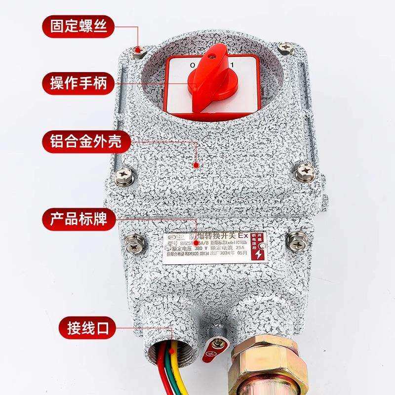防爆转换开关BHZ51单速双速开关25A32A三相380V