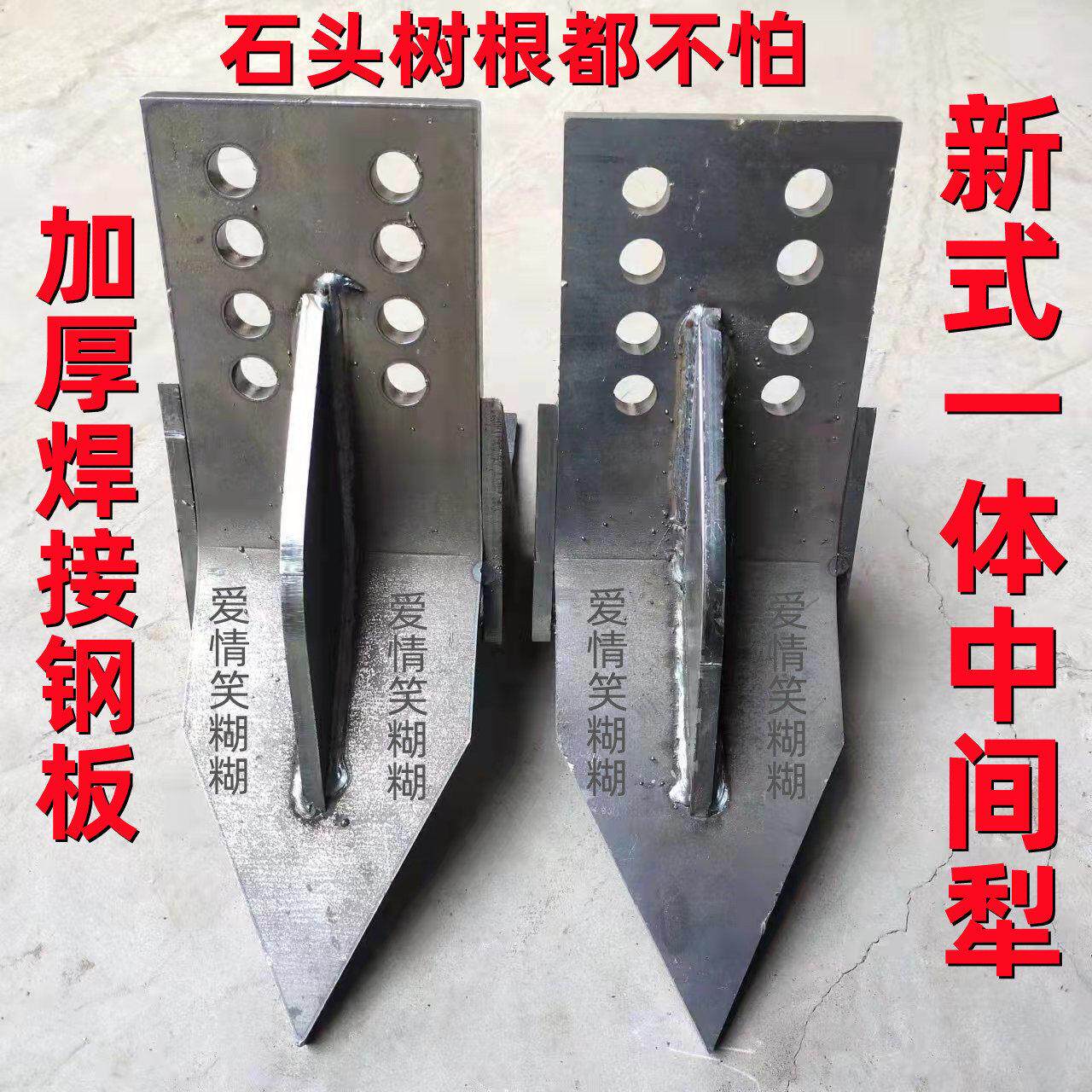 增强型护板中间犁炼接一体式犁尖旋耕机中间犁新式犁体犁头