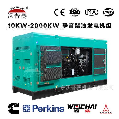 200KW-500KW静音式柴油发电机组 降噪箱 静音箱加工 佛山源头工厂