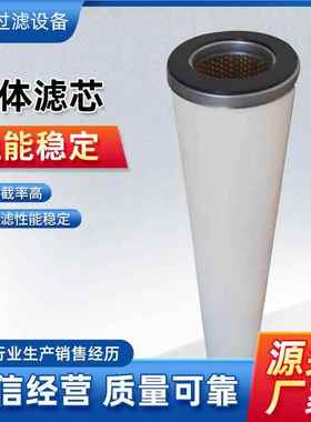 供应替代JPMG36346C-V气体滤芯空气过滤滤芯空压机空气过滤器滤芯