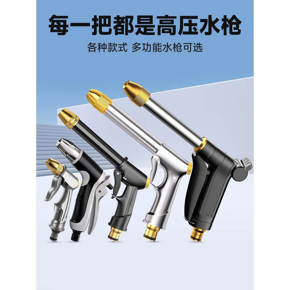 冲车喷头全铜高压金属家用洗车水枪刷车浇花洗车枪头抢头园艺工具