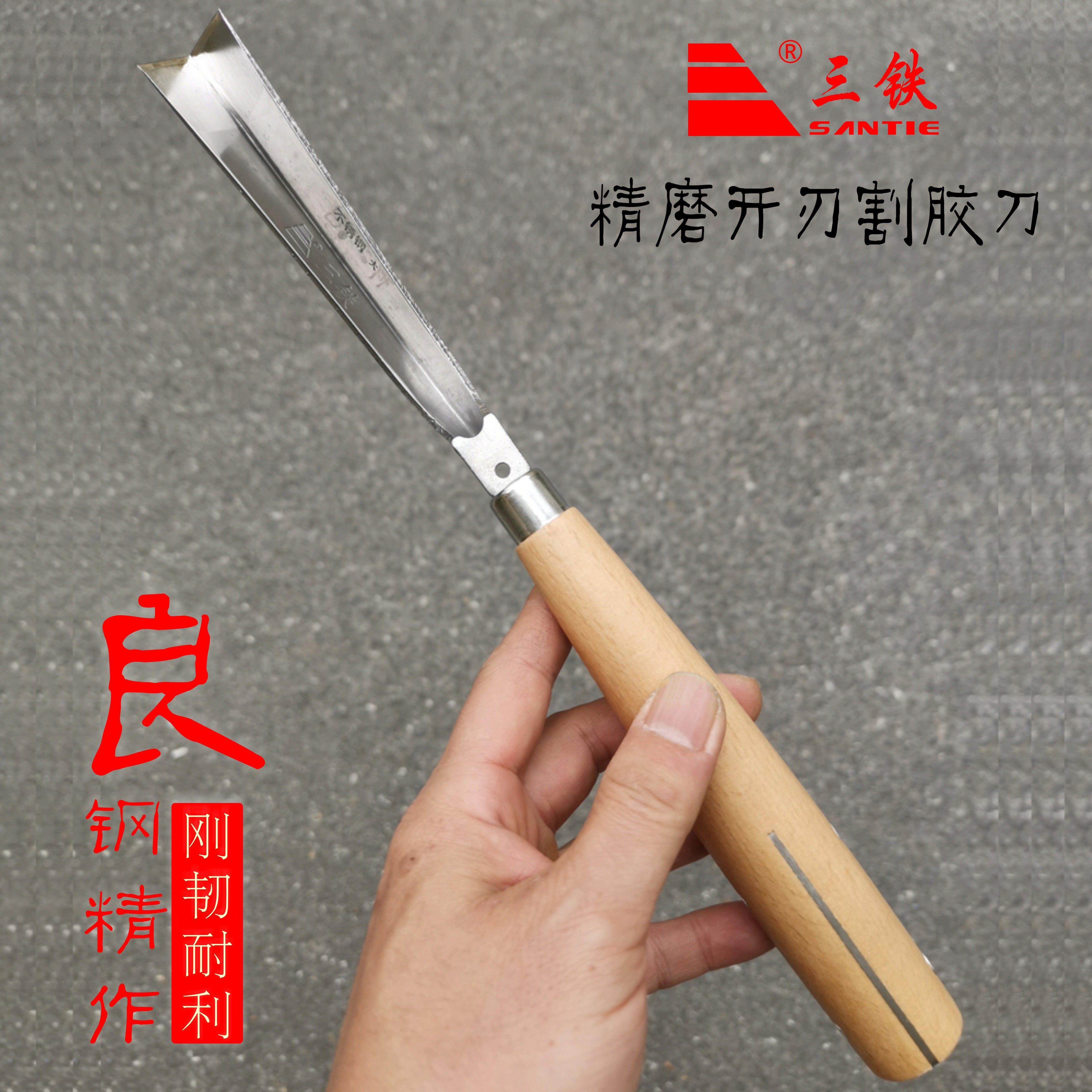 三铁牌精磨镜面开刃割胶刀云南海南采割橡胶树刀具