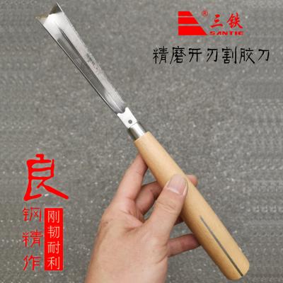 三铁牌精磨镜面开刃割胶刀云南海南采割橡胶树刀具