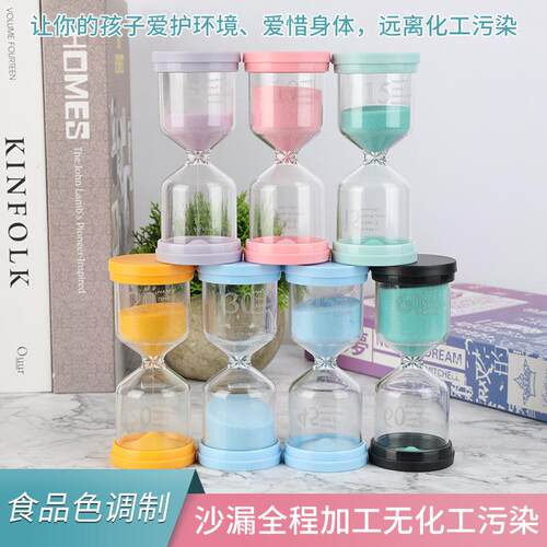 厂家朔胶儿童防摔沙漏创意时间沙漏摆件计时器3分钟免费刻字