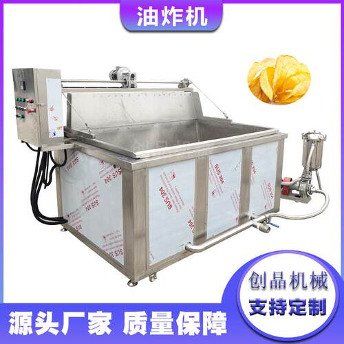 油炸锅自动控温设备创品机械销售电加热鸡爪油炸机