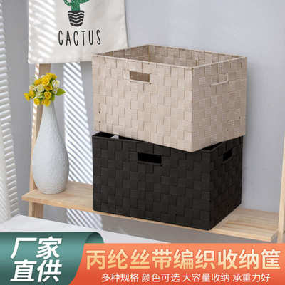 简约居家杂物收纳筐日式框架简约杂物收纳筐丙纶丝家居收纳盒