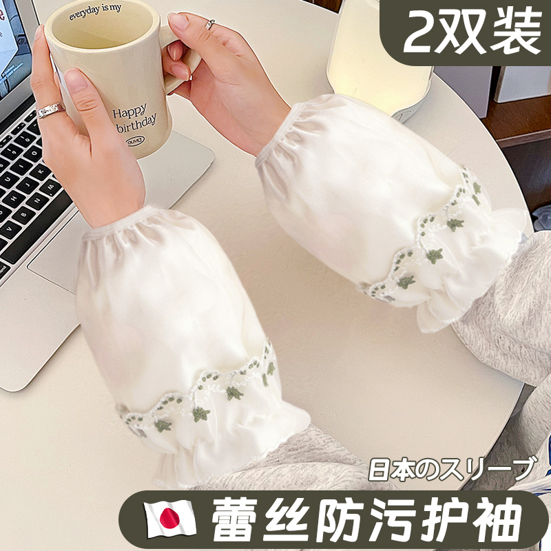 白色袖套羽绒服专用隐形2024新款女生秋冬季蕾丝短款工作耐脏手袖