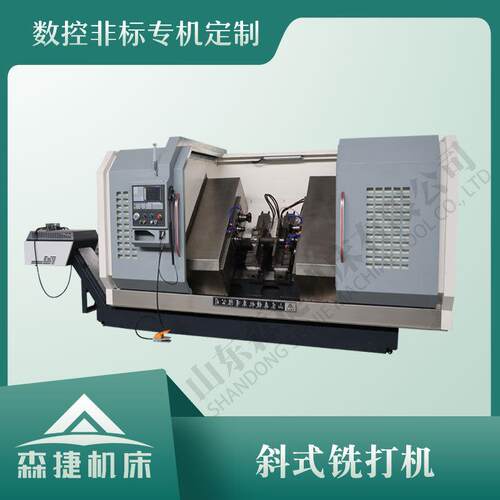数控铣床刮端面打中心孔机床仪表斜导轨数控车床