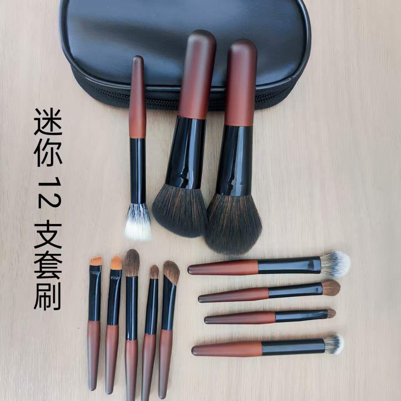 妆怡化妆刷迷你可携式原木动物毛化妆刷套组眼影鼻影晕染刷散粉套