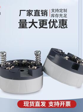 虹润智能温度送器pt00传1XTC感器工业温采集模块度KES热电变偶热