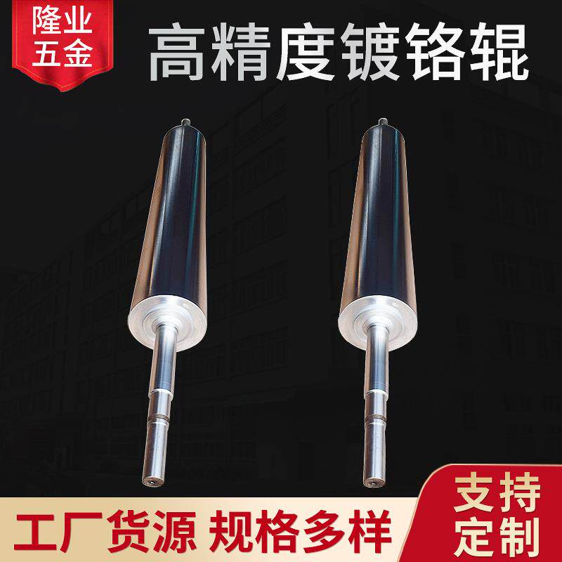 厂家供应镀铬辊筒五金配件轮导包胶辊式涂布机输送滚筒涂布放料