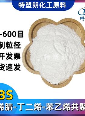 20 30 50 80 100微米ABS粉末100 200 300 500 600目ABS细粉