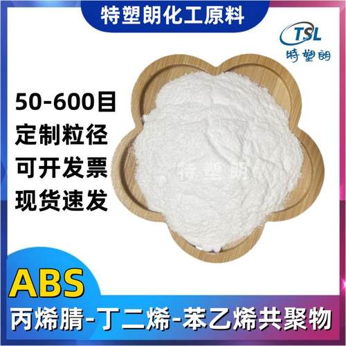 20 30 50 80 100微米ABS粉末100 200 300 500 600目ABS细粉
